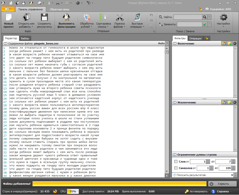 penguin-bigdata-editor