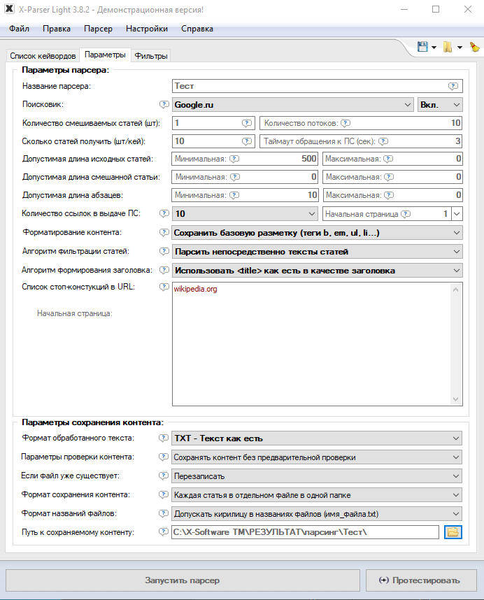 x-parser